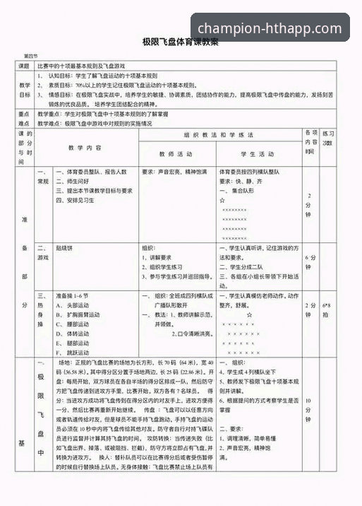 新手必看：华体育会平台使用指南从入门到熟练的实战经验总结