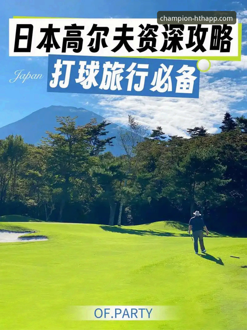 资深高尔夫用户分享：从伍兹药物风波看体育赛事平台的安全可靠性