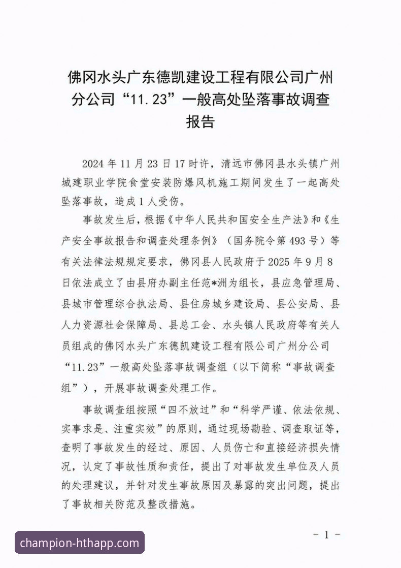 华体育会安全可靠平台安全吗？全面深度评测揭露真相